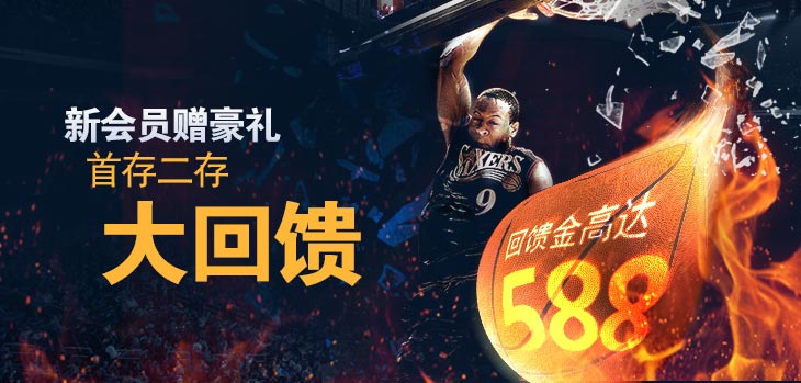 天下運動網-首存回饋