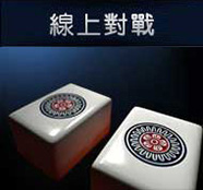 九州娛樂城-線上對戰