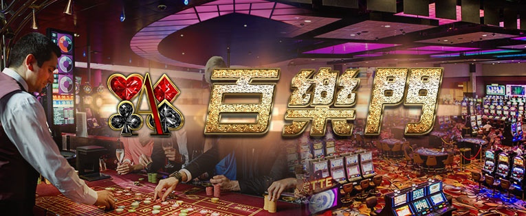 百家樂技巧-博弈遊戲破解網