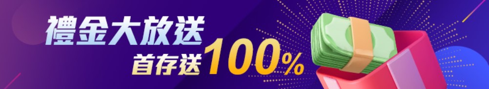 不再為流水煩惱!九州娛樂城體驗金免流水,無門檻提現,出金流程簡單又方便!